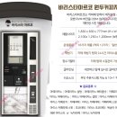 바리스타 마르코