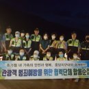 단양경찰서 이미지