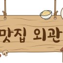 신주6길 이미지
