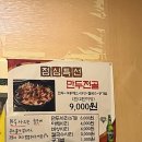 청춘 소곱창전골 이미지