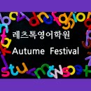 레츠톡!