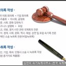동부녹취속기사사무소 네이버블로그
