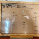남경청과 이미지