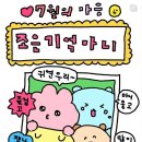 억마니 이미지