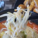 라쿵푸마라탕북삼점