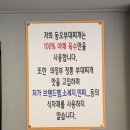 동오부대찌개 로고