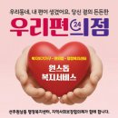 선주원남동 행정복지센터 이미지