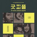 조이피플 이미지