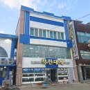 4678 | 강구항대게맛집 착한대게 속이 꽉찬 킹크랩 박달대게 코스요리 맛본 후기