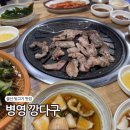 병영착한뒷고기 | 울산 병영 찐 맛집 뒷고기 깡다구 된장찌개도 맛있는 술집