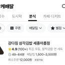 강다짐세종아름점