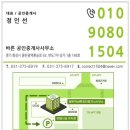 리베로공인중개사사무소 이미지