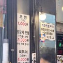 회기역 2번출구 | 회기역 동대문구 떡볶이, 순대, 튀김 맛집 맹자네 떡볶이