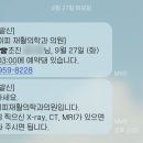 티아이피재활의학과의원 이미지