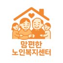 순천고용센터 | 순천뇌졸증 65세 이상, 재활과 돌봄을 한 곳에서 받으며 국비 85% 혜택