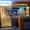 스시가탐나도 이미지