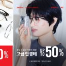 다비치안경 평택고덕신도시점 이미지