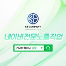케이비컴퍼니 이미지
