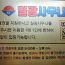 하늘공원불한증막사우나 이미지