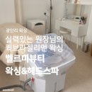 벨르뷰티헤어 | 광안리왁싱 | <벨르미뷰티 왁싱&헤드스파> 브라질리언 만족 후기