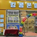 킹콩폰고덕 네이버블로그