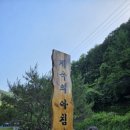 계곡의아침 - 양평군 고북길 245 | 양평계곡펜션 '계곡의아침' 후기, 위치, 내부구조, 주변정보