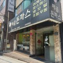 금광동 왕돈까스 마찌야 매콤돈까스