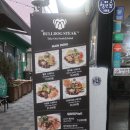 불독스테이크 이미지