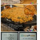 자연황토구들장삼겹살