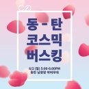 남광장 야외무대 이미지