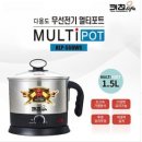 [정품] 키친라이프 1.5ℓ 라면포트 KLP-550WS 이미지