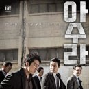 아수라 - 서구 대덕대로 117 | 아수라