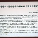 통영 여행 - 한산도 이충무공 유적 (한산도 제승당) 탐방 후기