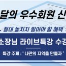 이;달