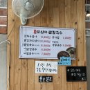 주가네옹심이 이미지