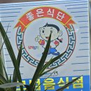 약천불고기 이미지