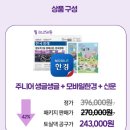 뉴스로 쏙쏙경제 첫걸음 | [공지] (공지) 한국경제신문 &amp; 어린이 경제신문 패키지 할인 시작! (주니어 생글생글, 7월까지)