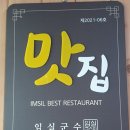 사선각
