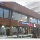 일월회집 이미지