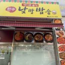 낮엔밥상밤엔술상 | [경기 인천] 한중낮밥밤술 돼지김치찜 인천검단 맛집 인정