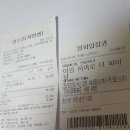 "홍하사의 잡다한 이야기"---(1025) "3만원짜리 영화" & "박정희와 KIST" 이미지