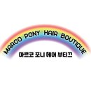 마르코포니헤어부티끄