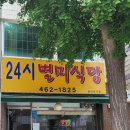 별미한식식당 이미지