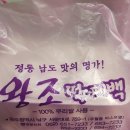 왕조떡집 - 목포시 석현로 28 | 왕조떡집