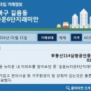 삼광부동산공인중개사사무소 이미지