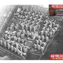 삼덕 공인중개사사무소 이미지