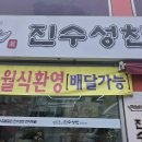 진수성찬 - 장흥군 | 진수성찬