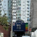 한민농산물