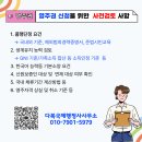 다복국제 행정사사무소 이미지