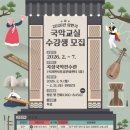 곡성 국악전수관 이미지